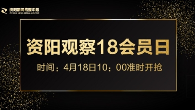 美女操逼自慰黄片福利来袭，就在“资阳观察”18会员日